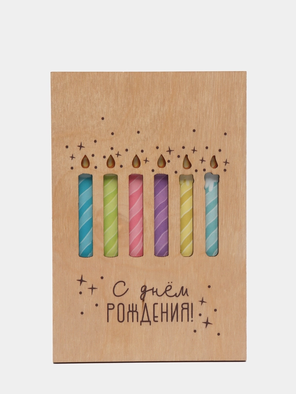 Деревянная открытка С днём рождения, 10 х 15 см