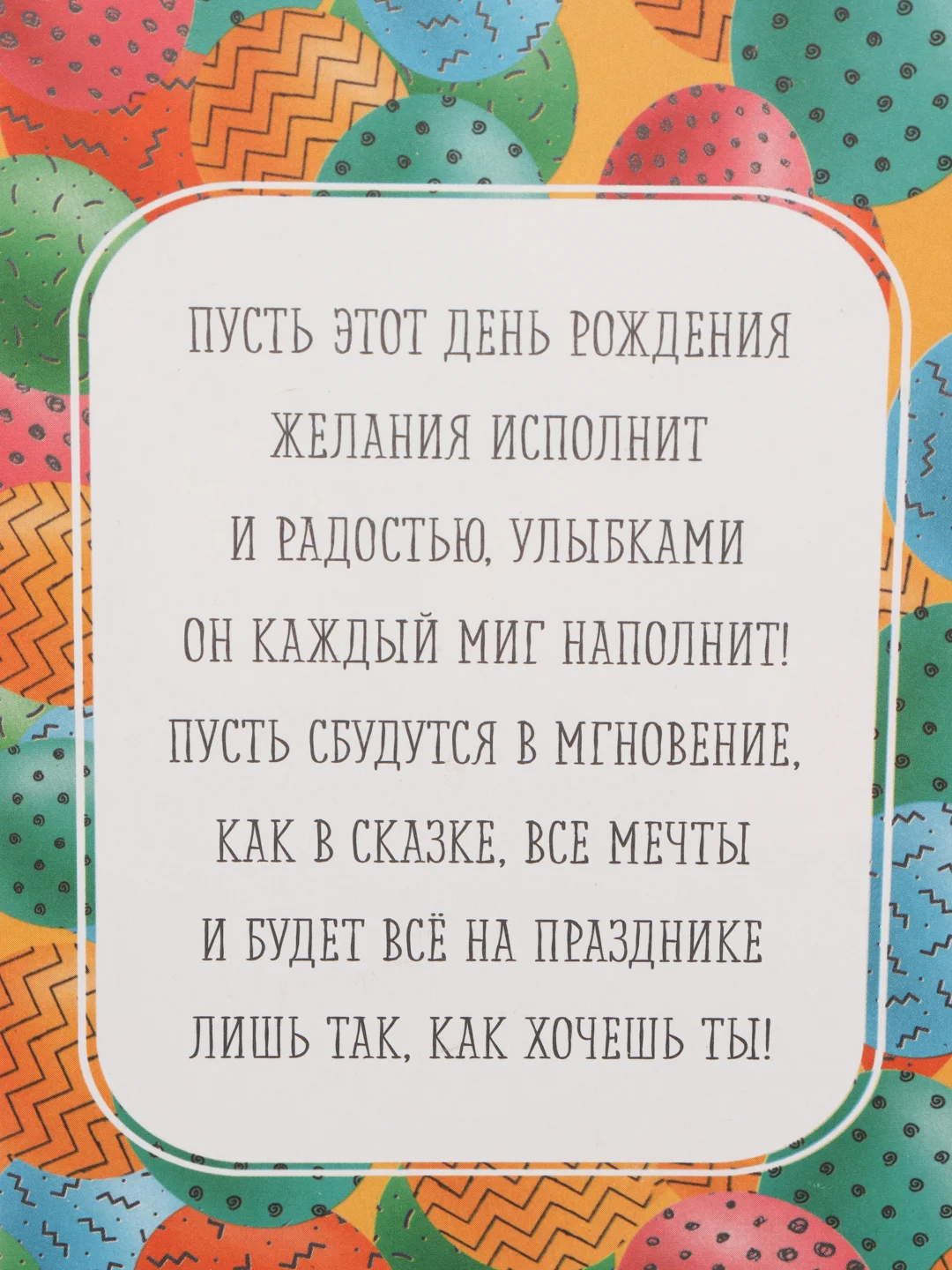 Красный деревянная открытка С днём рождения, 10 х 15 см