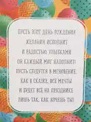 Красный деревянная открытка С днём рождения, 10 х 15 см