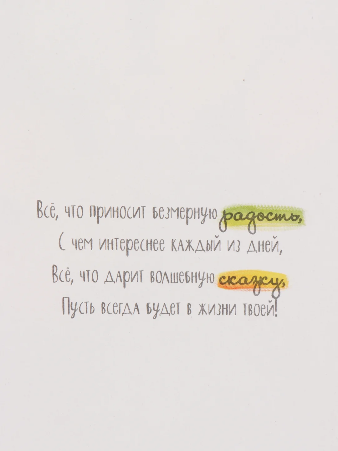 Розовый деревянная открытка С днём рождения, 10 х 15 см