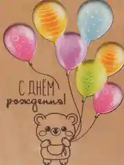Розовый деревянная открытка С днём рождения, 10 х 15 см