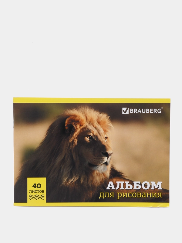 Альбом для рисования, А4, 40 листов, скоба, обложка картон, Brauberg, "Дикие животные"