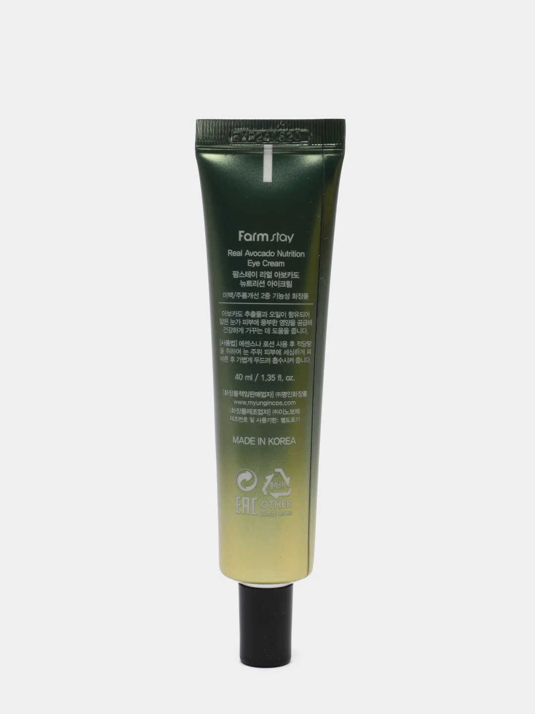 Крем для области вокруг глаз FarmStay Real avocado nutrition eye cream