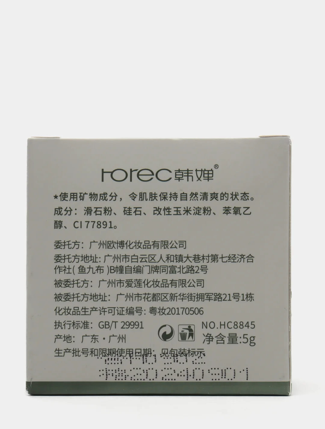 Минеральная бесцветная рассыпчатая пудра для лица No Sebum ROREC,5г