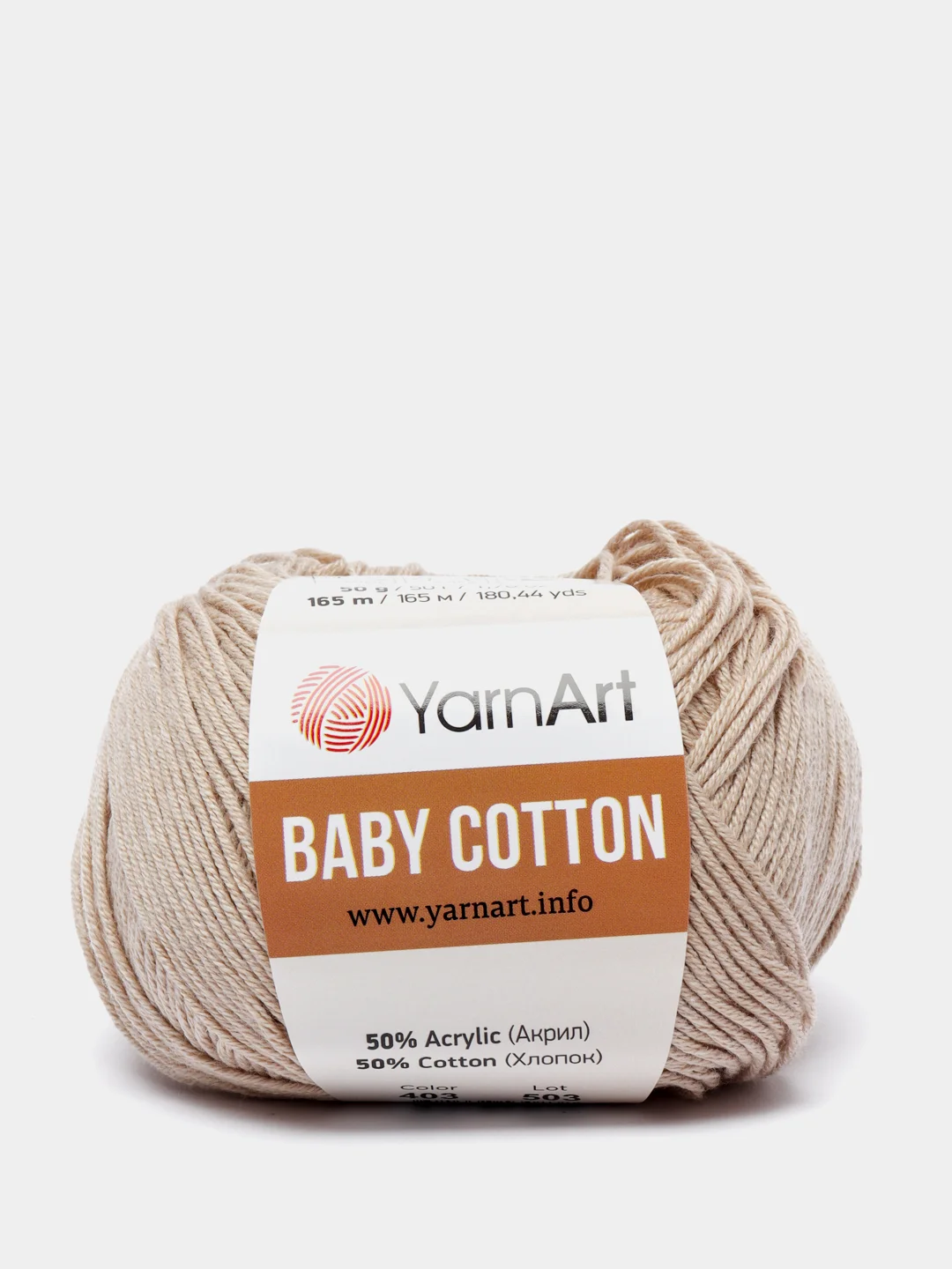 Бежевый пряжа YarnArt Baby Cotton, 50% хлопок, 50% акрил, 50 г, 165 м
