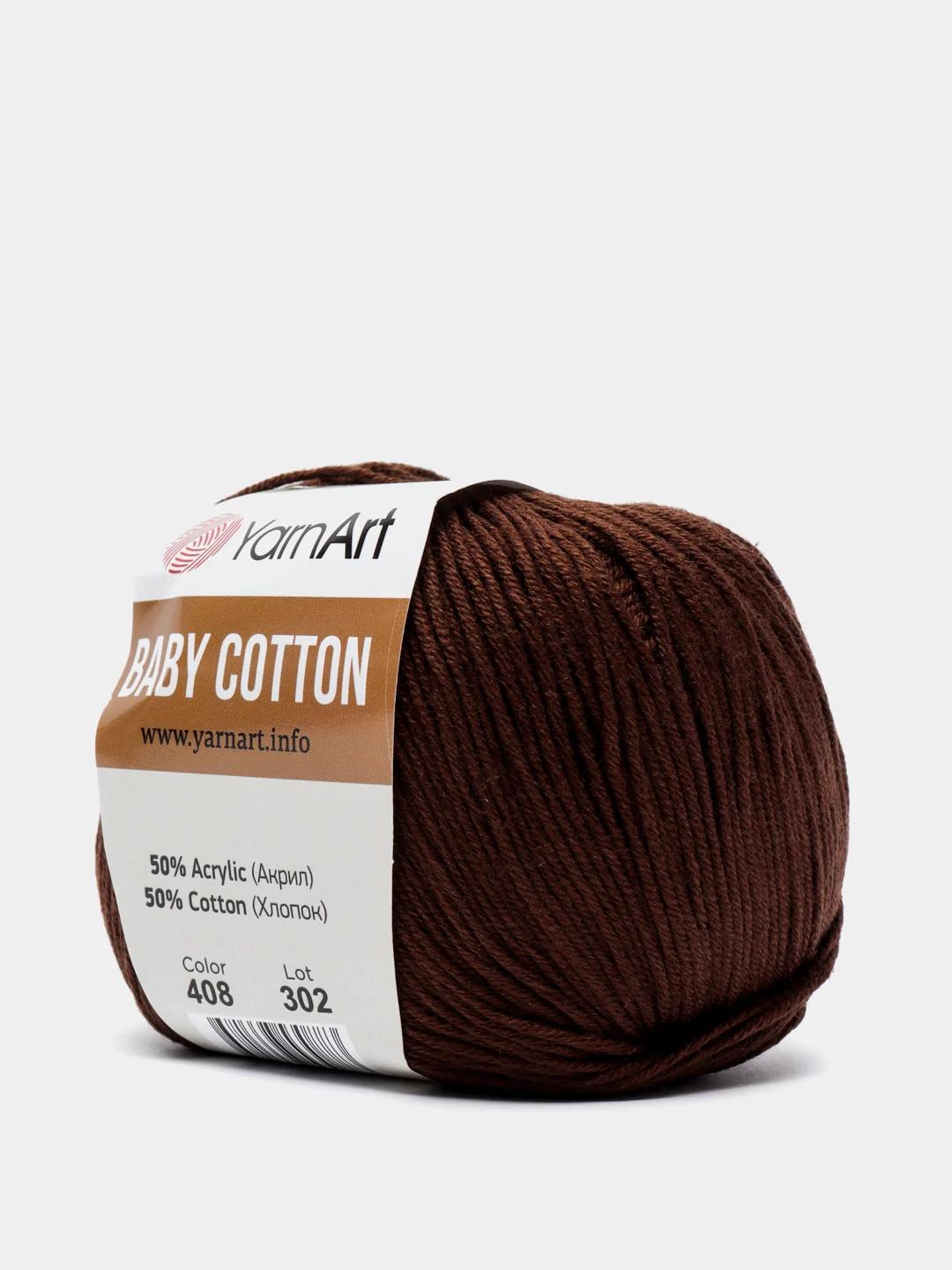 Коричневый пряжа YarnArt Baby Cotton, 50% хлопок, 50% акрил, 50 г, 165 м