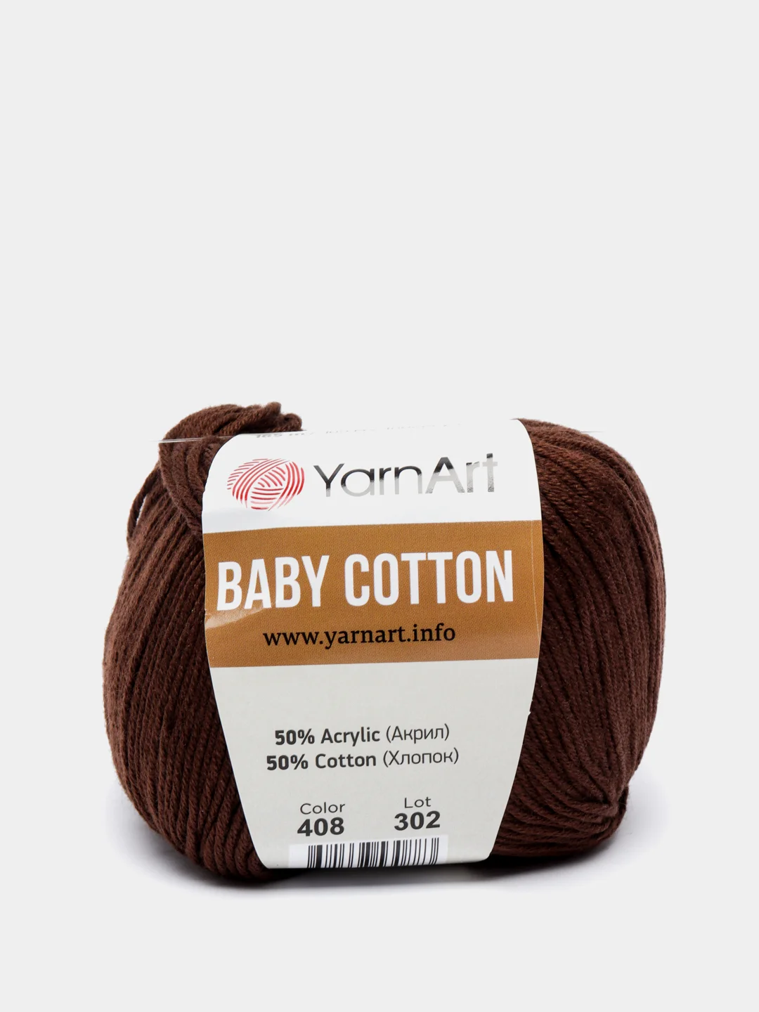 Коричневый пряжа YarnArt Baby Cotton, 50% хлопок, 50% акрил, 50 г, 165 м