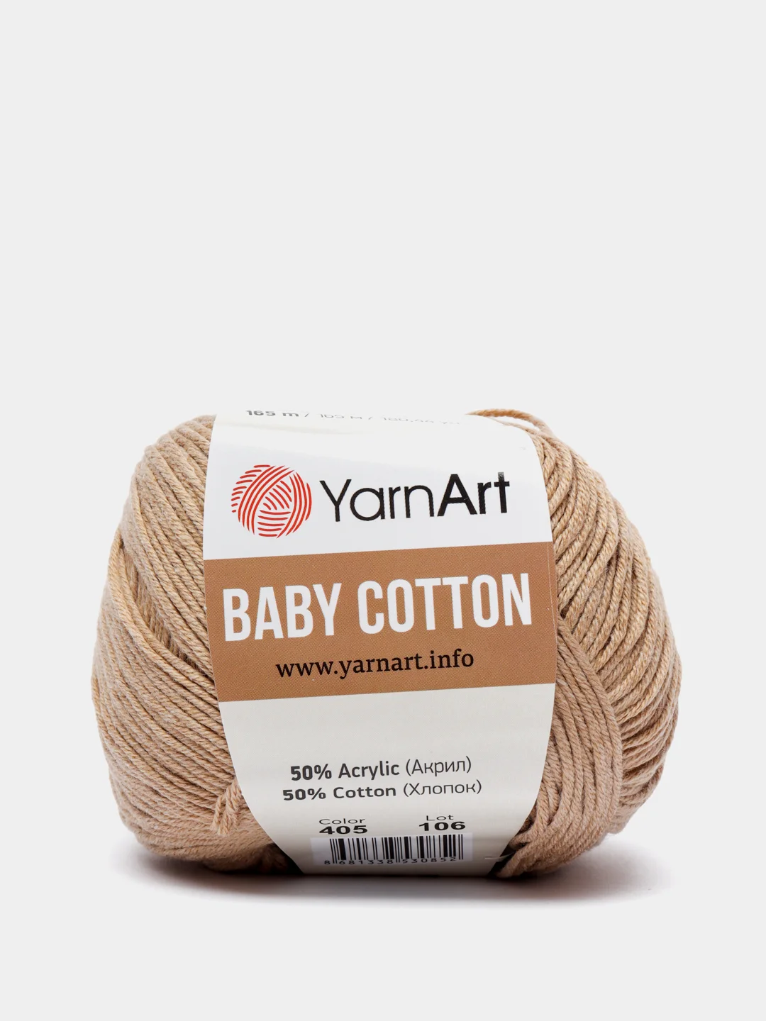 Бежевый меланж пряжа YarnArt Baby Cotton, 50% хлопок, 50% акрил, 50 г, 165 м