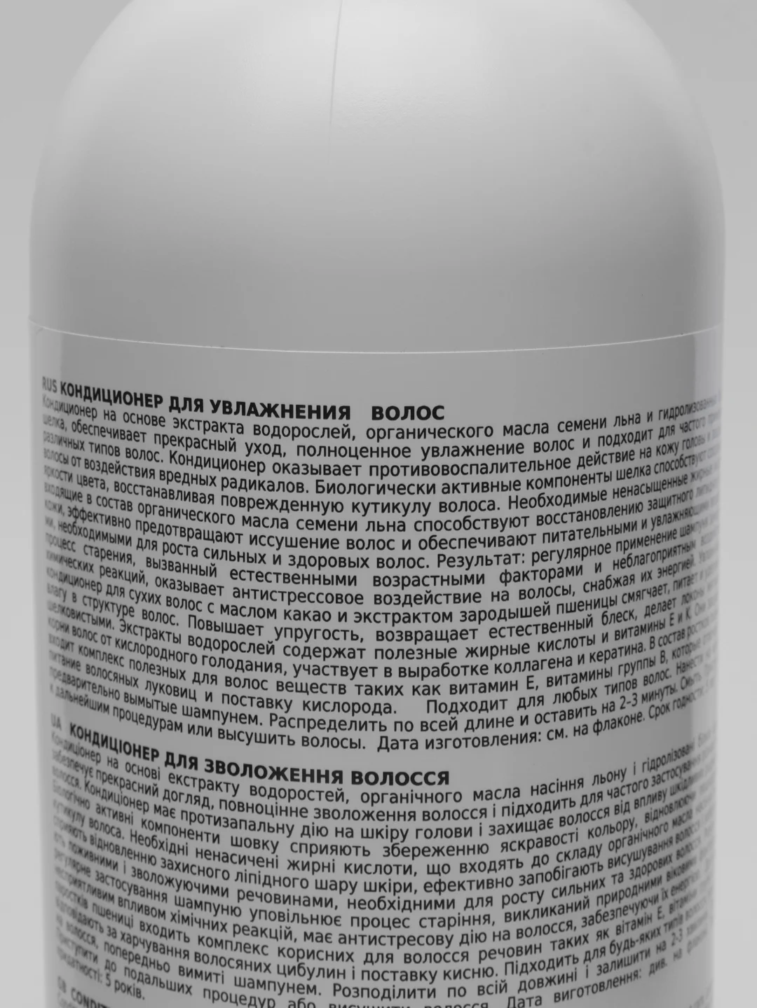 Кондиционер для увлажнения волос, Frezy Grand Oceanic Moisture PH 5.0, 1000 мл
