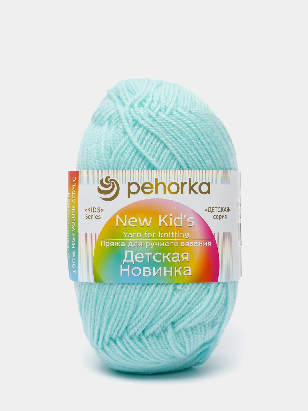 Ледяной пряжа Пехорка "Детская новинка", 100% акрил, 50 г, 200 м