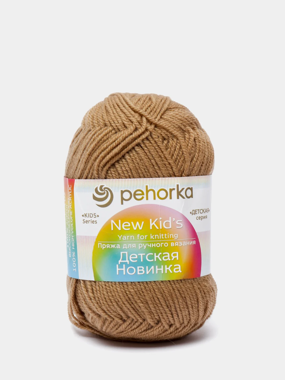 Бежевый меланж пряжа Пехорка "Детская новинка", 100% акрил, 50 г, 200 м