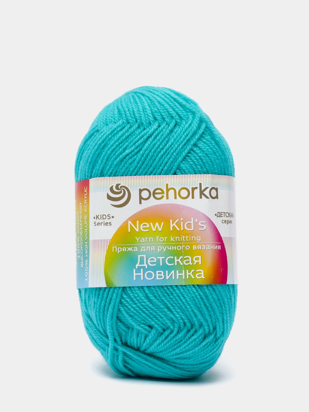 Морской пряжа Пехорка "Детская новинка", 100% акрил, 50 г, 200 м