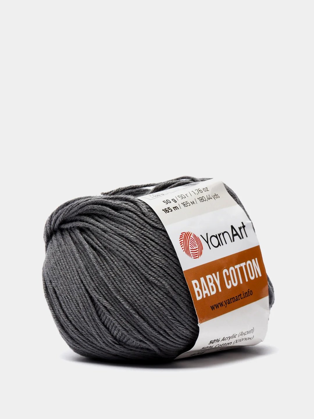 Тёмно-серый пряжа YarnArt Baby Cotton, 50% хлопок, 50% акрил, 50 г, 165 м