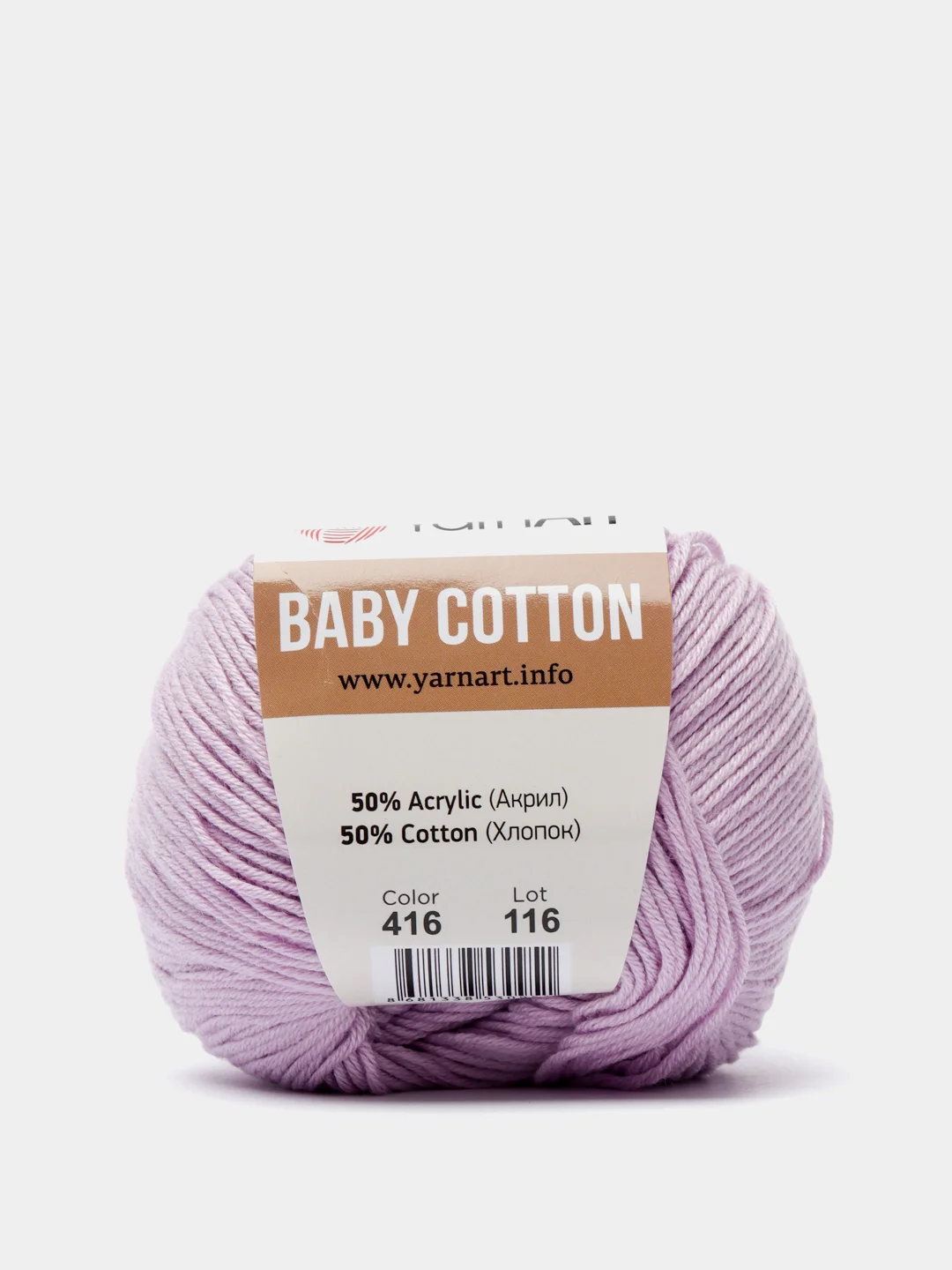 Фиолетовый пряжа YarnArt Baby Cotton, 50% хлопок, 50% акрил, 50 г, 165 м