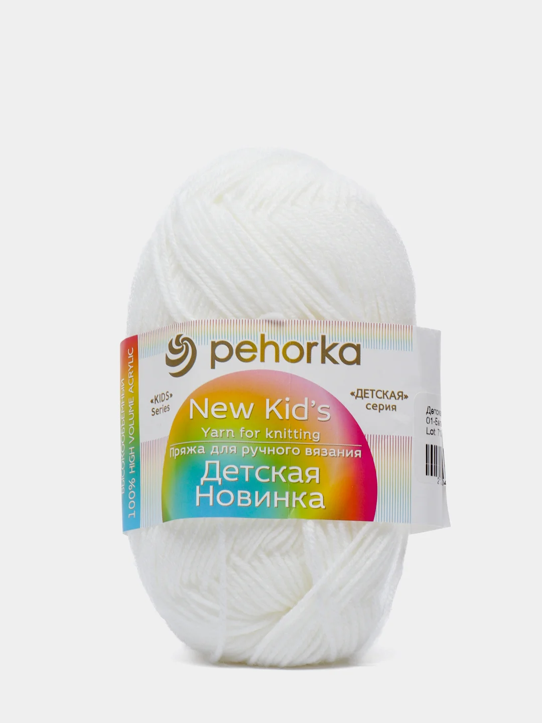 Белый пряжа Пехорка "Детская новинка", 100% акрил, 50 г, 200 м