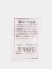 Семена Кабачок цуккини "Черный красавец"