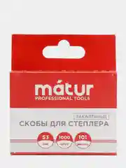Скобы для строительного степлера Matur, тип 53, закаленные