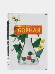 Борная кислота, 10г