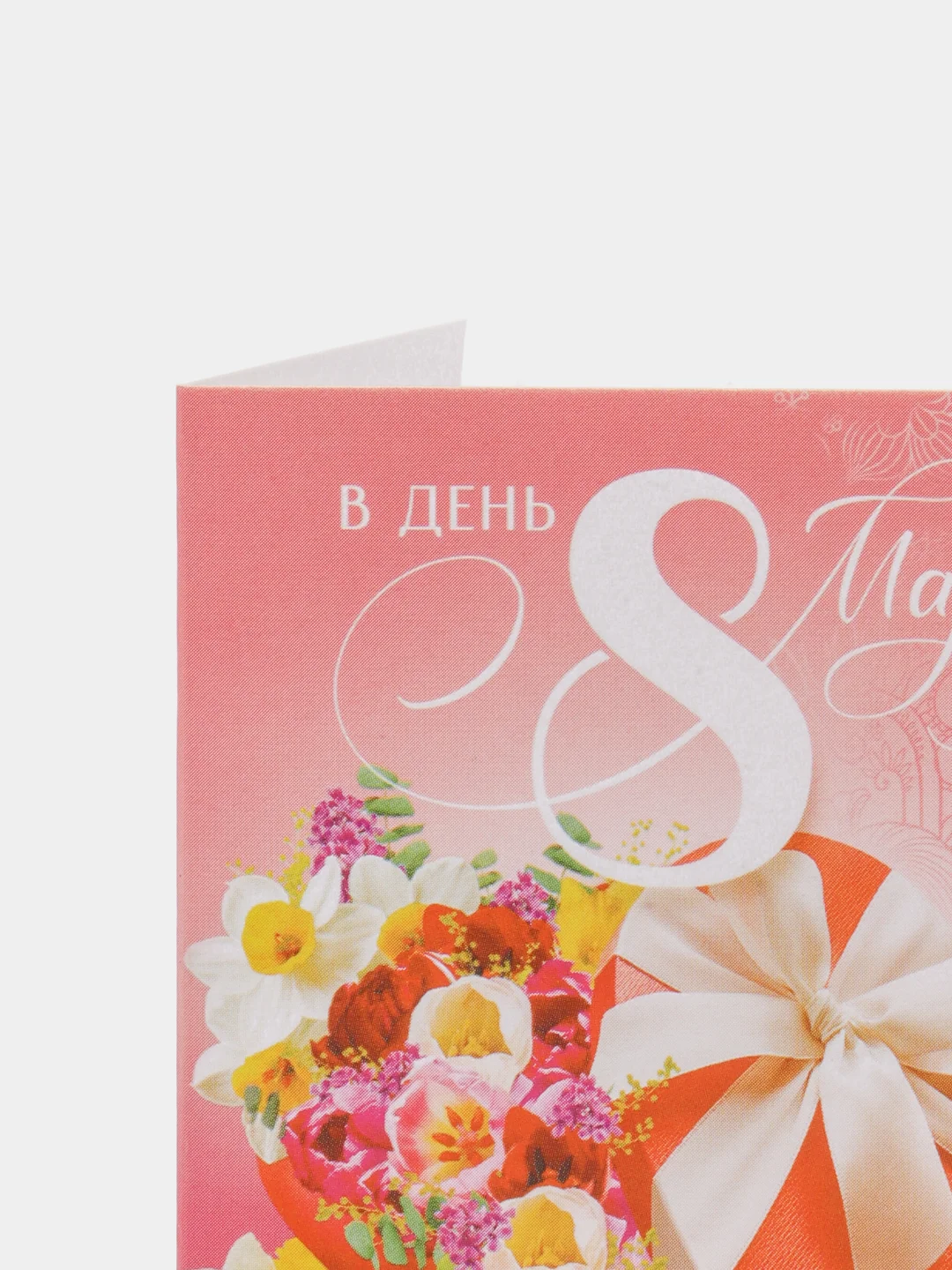 Вишнёвый открытка для оформления подарка "Ты прекрасна", 7 х 7 см