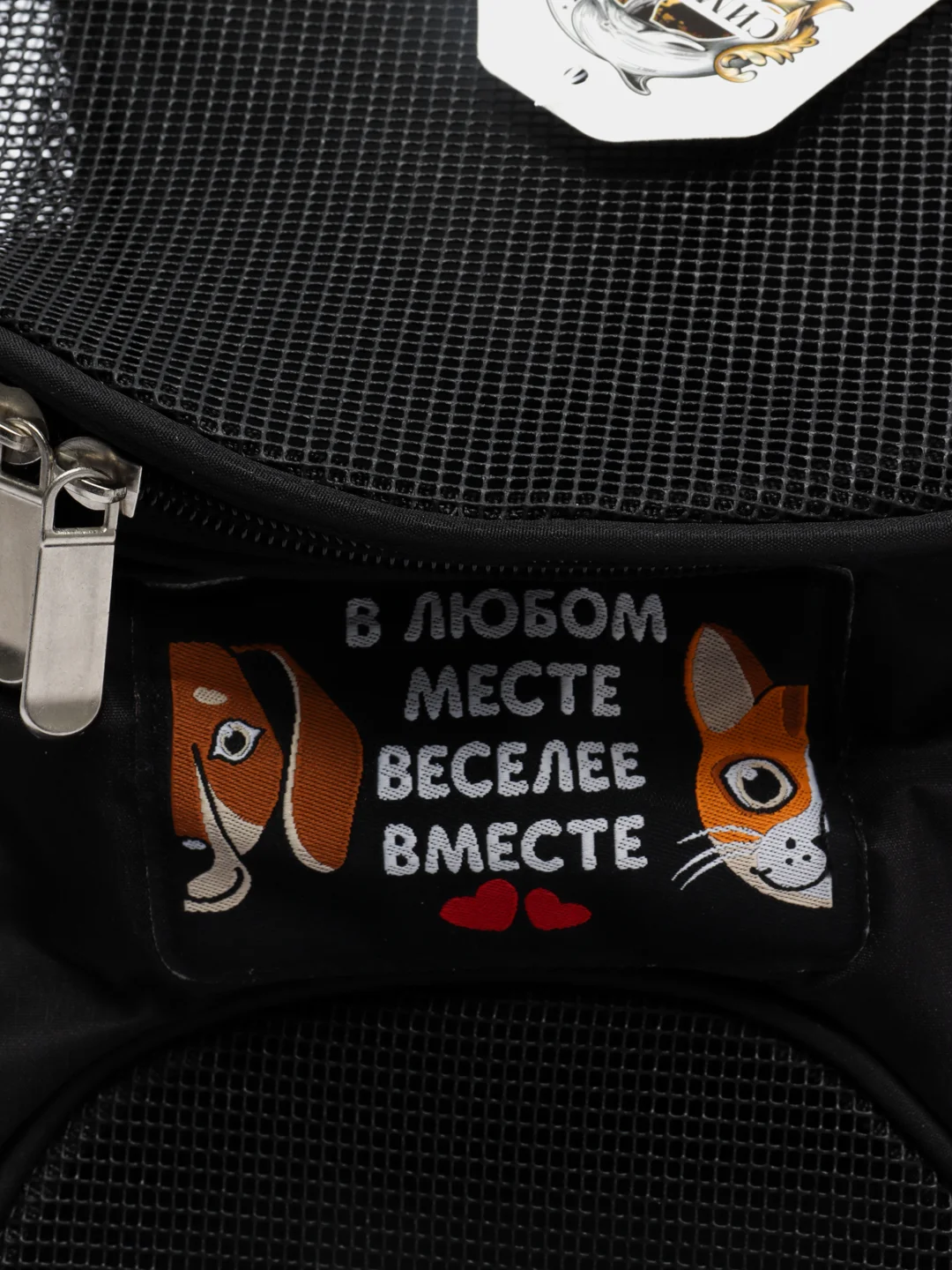 Рюкзак переноска для животных "В любом месте - веселее вместе", 31 х 23 х 30 см