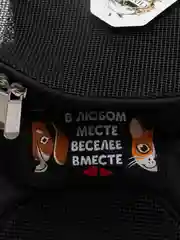 Рюкзак переноска для животных "В любом месте - веселее вместе", 31 х 23 х 30 см