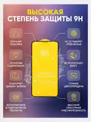 Белый защитное стекло для iPhone, Айфон 6s, 7, 8 Plus, SE, X, XS, XR, 11 Pro Max, 12 Mini, 9D