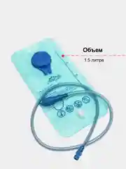 Гидратор, питьевая система для рюкзака