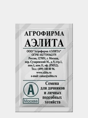 Семена Капуста белокочанная "Белорусская 455" набор 1, 5, 10 уп