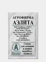 Семена Капуста белокочанная "Белорусская 455" набор 1, 5, 10 уп