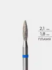 Синий алмазная фреза "Пламя"
