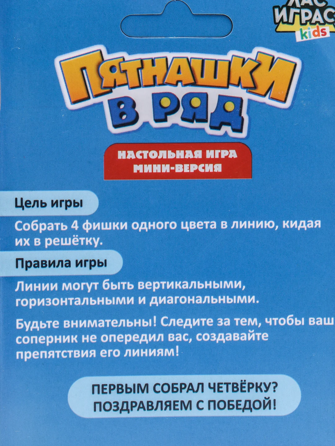 Развивающая игра на логику "4 в ряд. Пятнашки", настольная игра, 5+