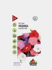 Семена Петуния "Модница" набор 1, 3, 5 уп