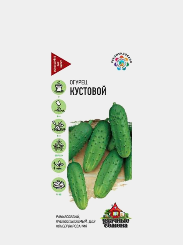 Семена Огурец "Кустовой" набор 1, 3, 5 уп