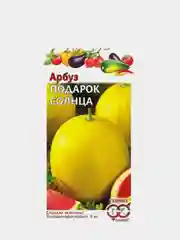 Семена Арбуз "Подарок солнца" набор 1, 3, 5 уп