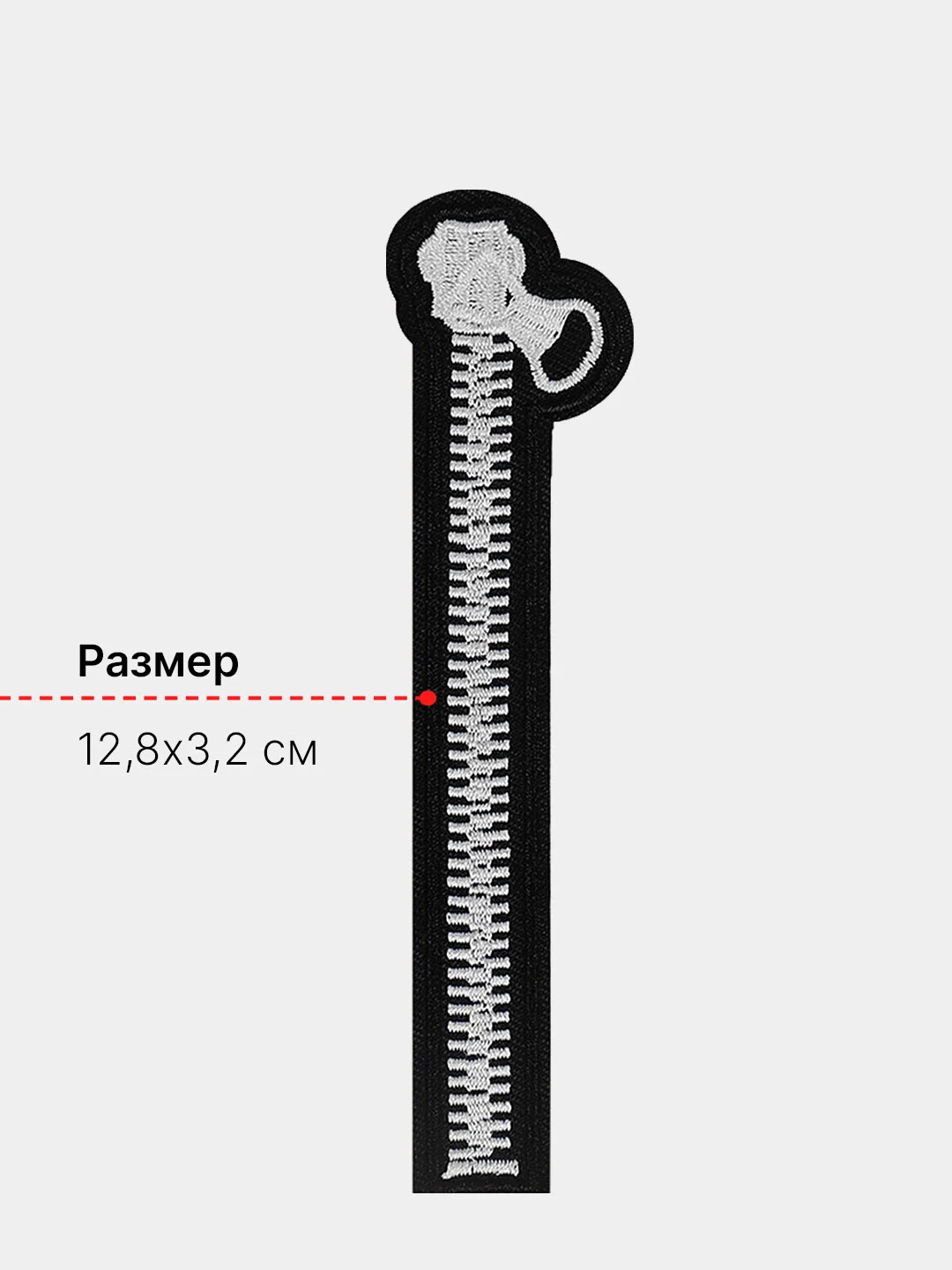 Термонаклейка тканевая "Молния", термозаплатка на одежду, термотрансфер, термоаппликация