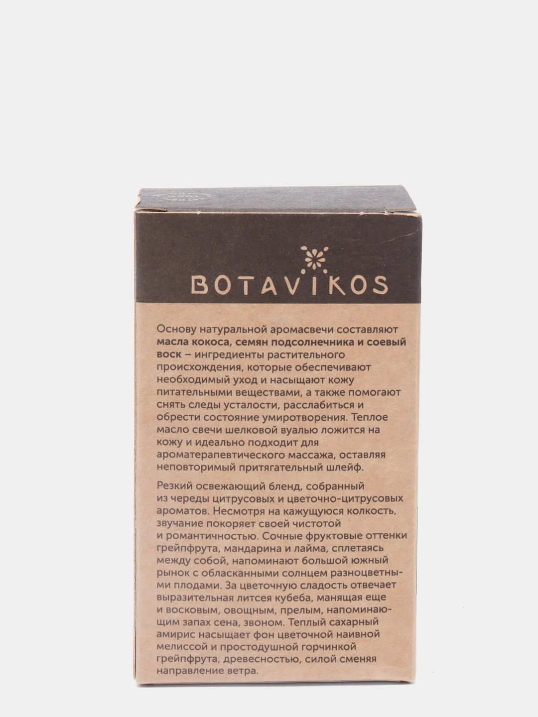 Аромасвеча Scent № 1  Грейпфрут + Мелисса 90 г, Botavikos