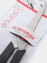 Ножницы черные, 17,4 см