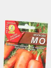 Семена Морковь "Мо" набор 1, 3, 5 уп