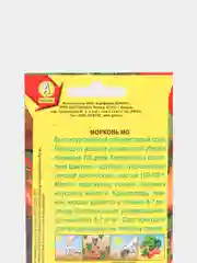 Семена Морковь "Мо" набор 1, 3, 5 уп