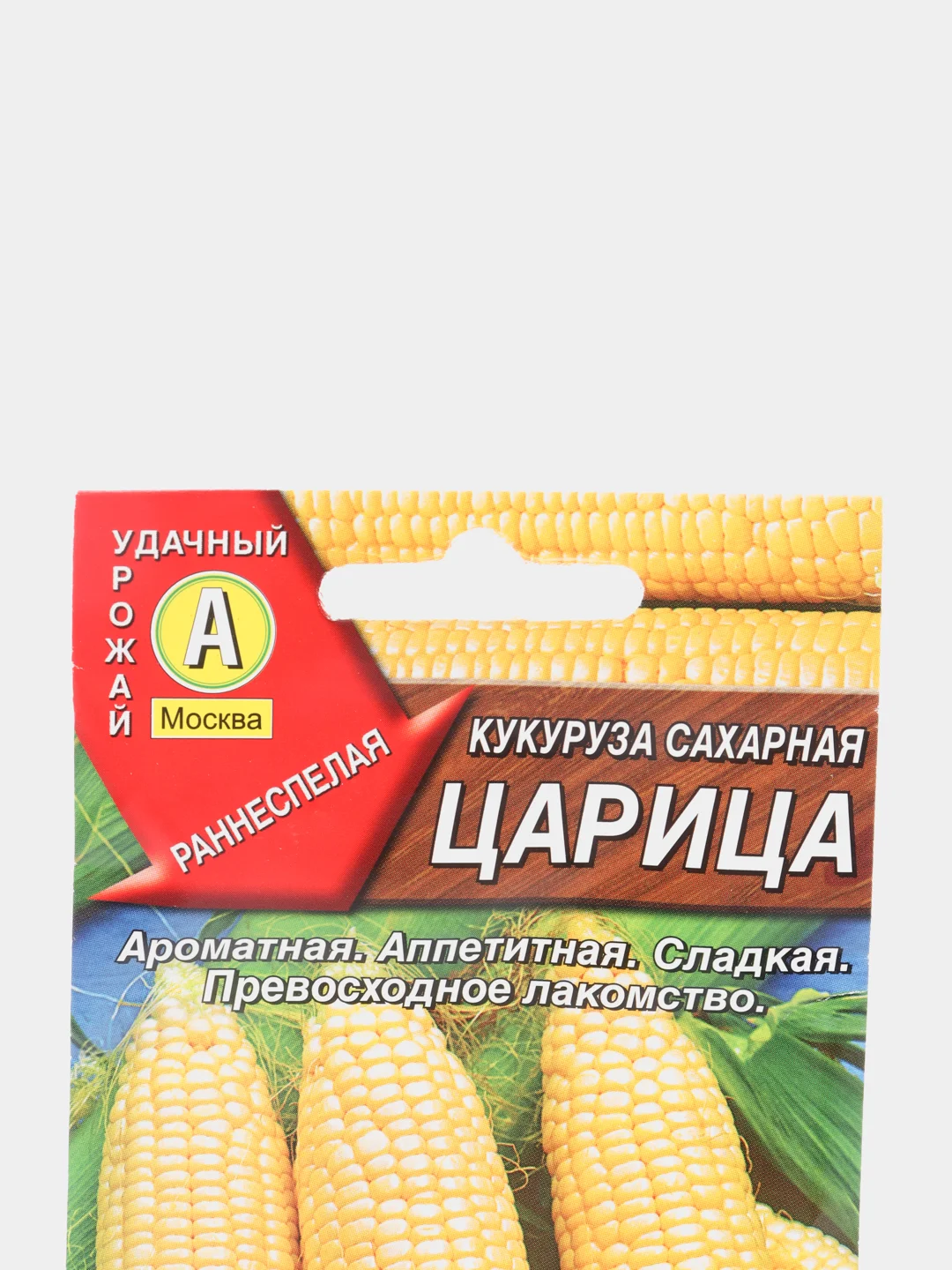Кукуруза сахарная Царица, семена (Аэлита)