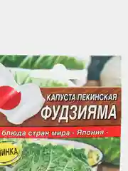 Капуста Пекинская Фудзияма, вес 0,3 гр., семена (Аэлита).