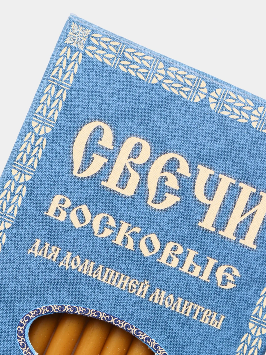 Свечи церковные для домашней молитвы, Икона Божией Матери Умягчение злых сердец, 12 шт