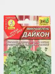 Микрозелень Дайкон (семена)