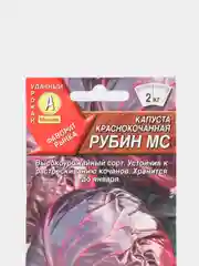 Капуста краснокачанная "Рубин МС", семена