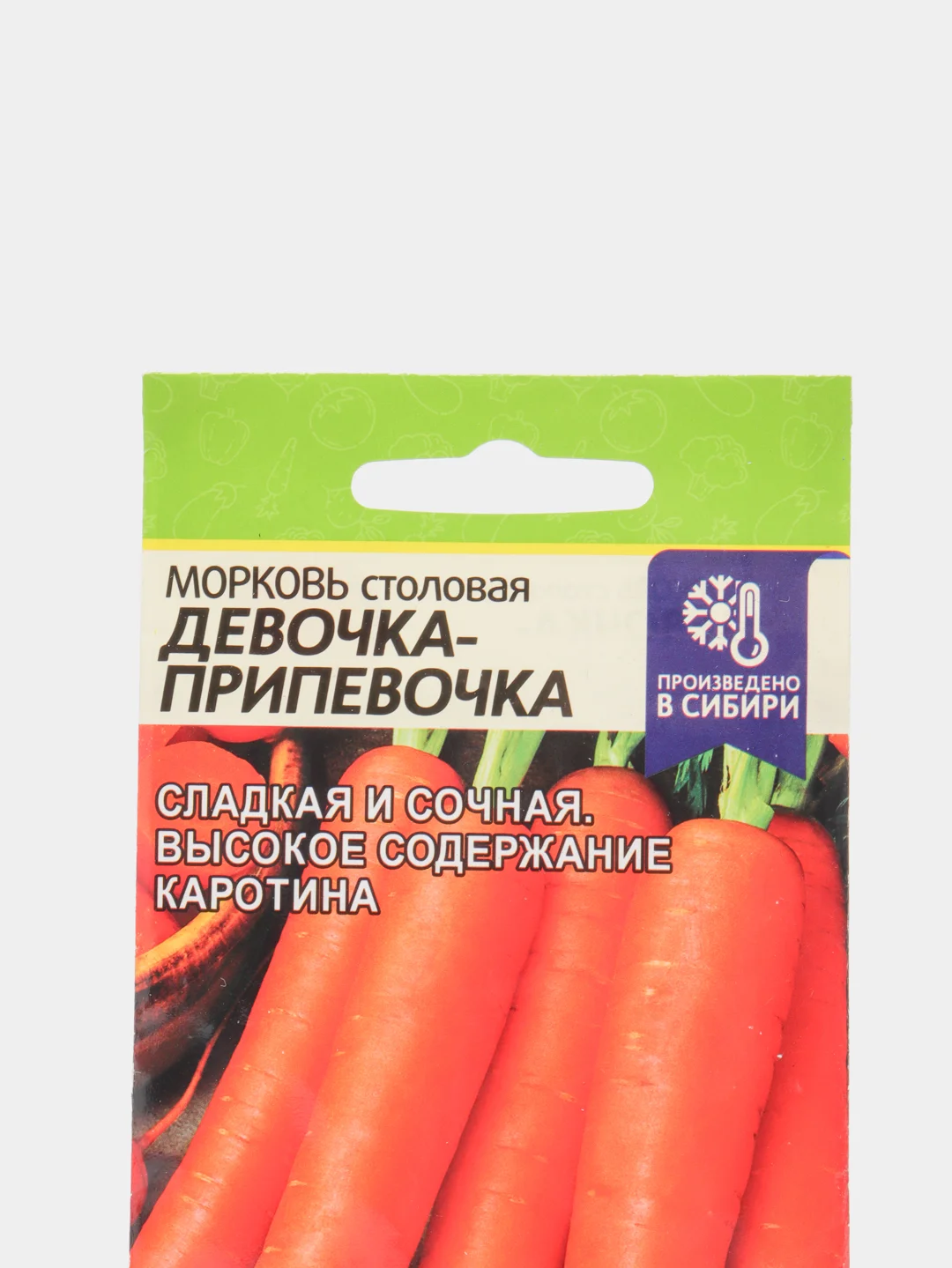 Семена Морковь "Девочка-припевочка"