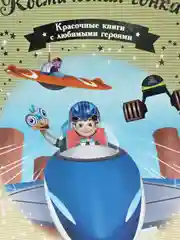 Детская развивающая книга из серии "Золотая коллекция сказок Дисней" разные издания