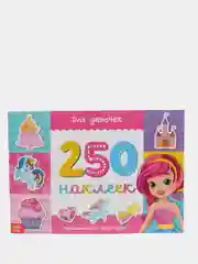 Алый книжка с наклейками для развития воображения "250 наклеек"