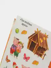 Бирюзовый книжка с наклейками для развития воображения "250 наклеек"