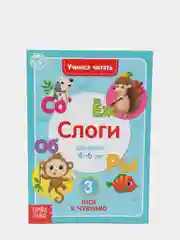Бирюзовый книга для обучения чтению "Учимся читать", 4+