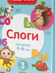 Бирюзовый книга для обучения чтению "Учимся читать", 4+